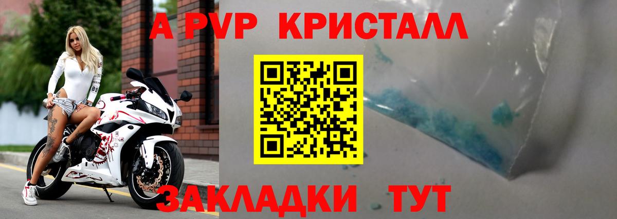 Alpha-PVP СК КРИС  A PVP  Похвистнево  Вход с VPN  Alpha PVP СК КРИС 