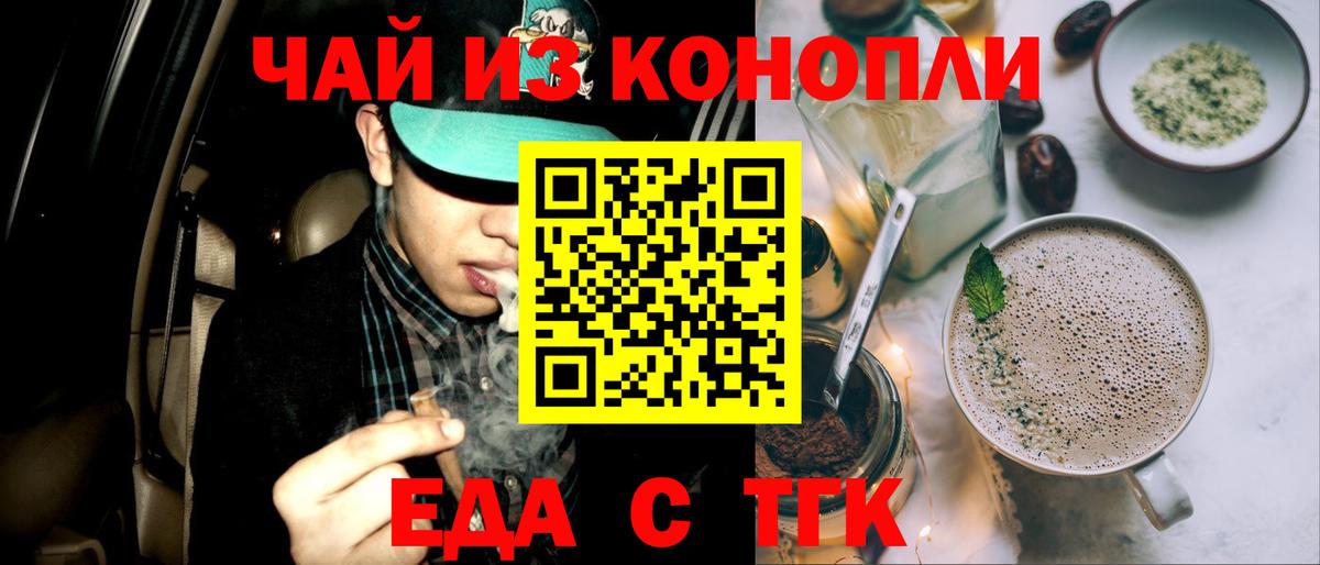 Похвистнево  Cannafood марихуана  Вход с VPN 