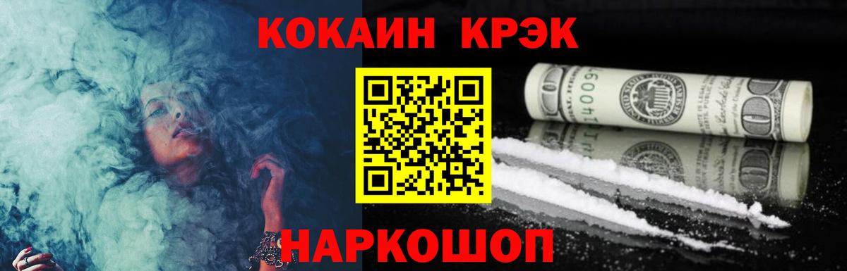 Кокаин  Вход с VPN  COCAIN Fish Scale  Похвистнево  Кокаин VHQ 