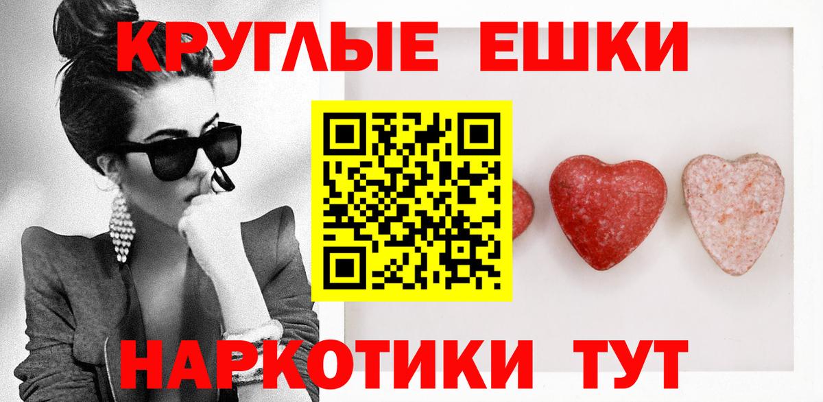Похвистнево  Ecstasy Philipp Plein  Ecstasy 280мг  Вход с VPN 