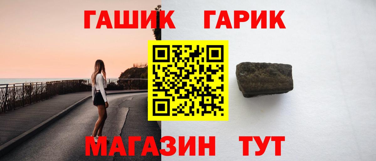 Гашиш хэш Похвистнево