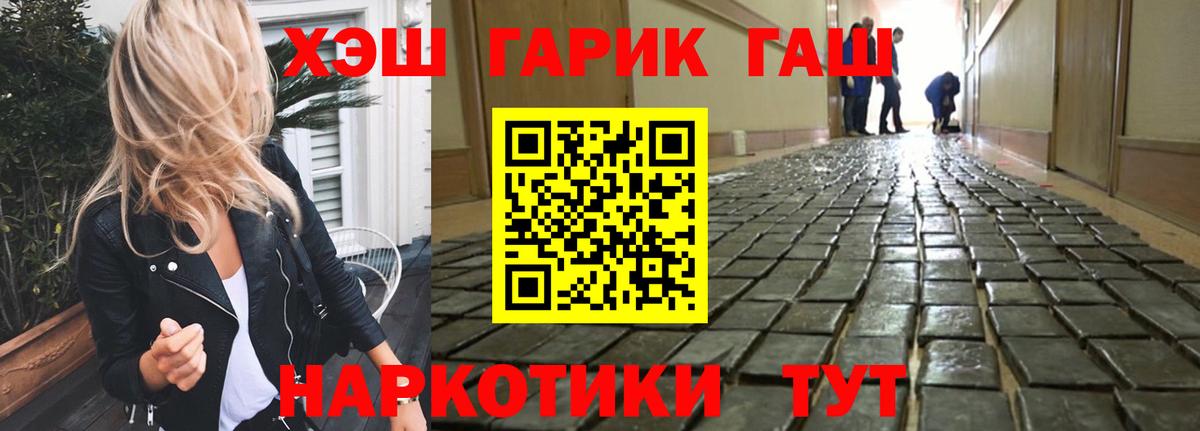 Похвистнево  ГАШ  Вход с VPN  ГАШИШ ice o lator 