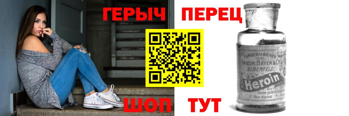 Героин белый  Вход с VPN  Похвистнево 