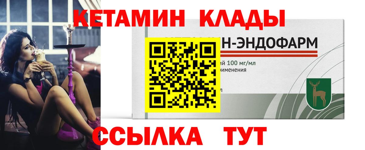 КЕТАМИН VHQ  КЕТАМИН ketamine  Вход с VPN  Похвистнево 