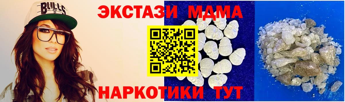 МДМА молли  Вход с VPN  Похвистнево 