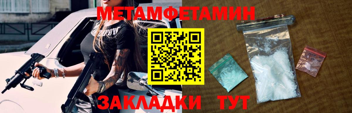 Первитин витя Похвистнево