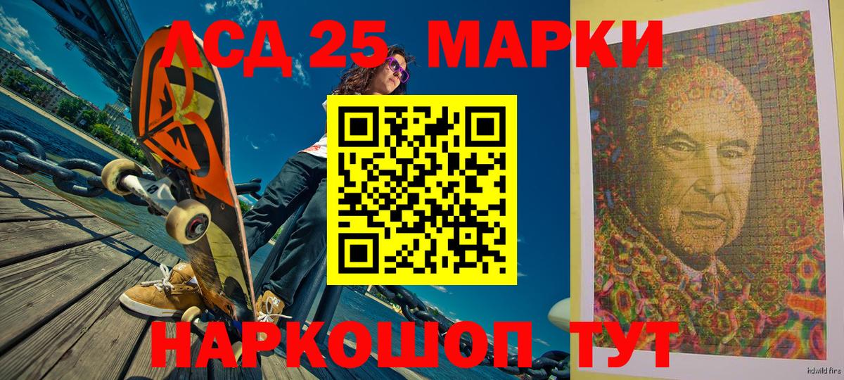 Марки 25I-NBOMe 1500мкг Похвистнево