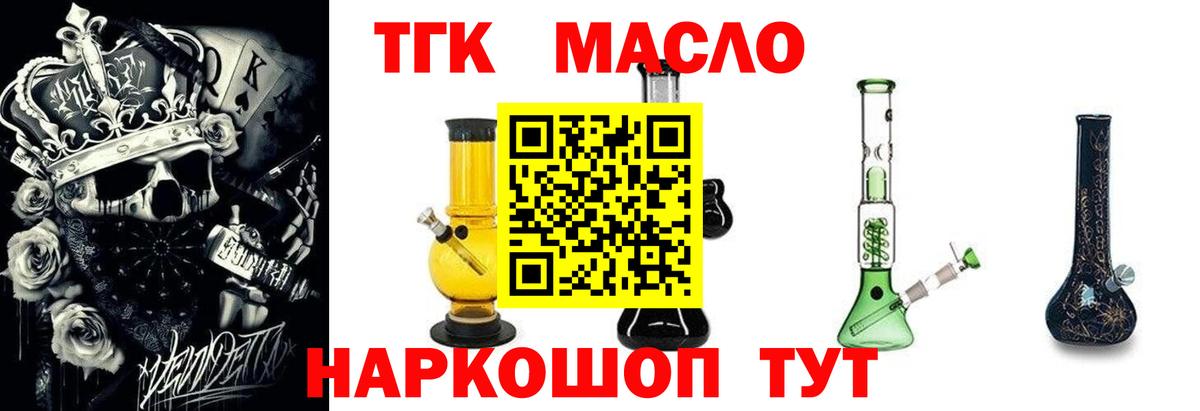 ТГК концентрат Похвистнево